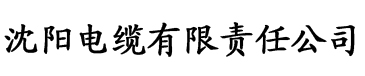 淘剧影院电缆厂logo